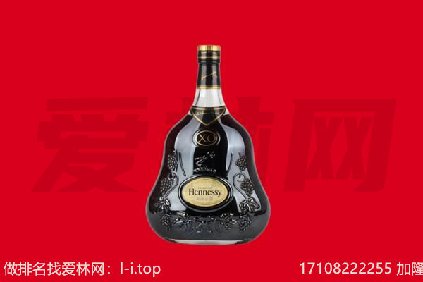 沧州回收轩尼诗